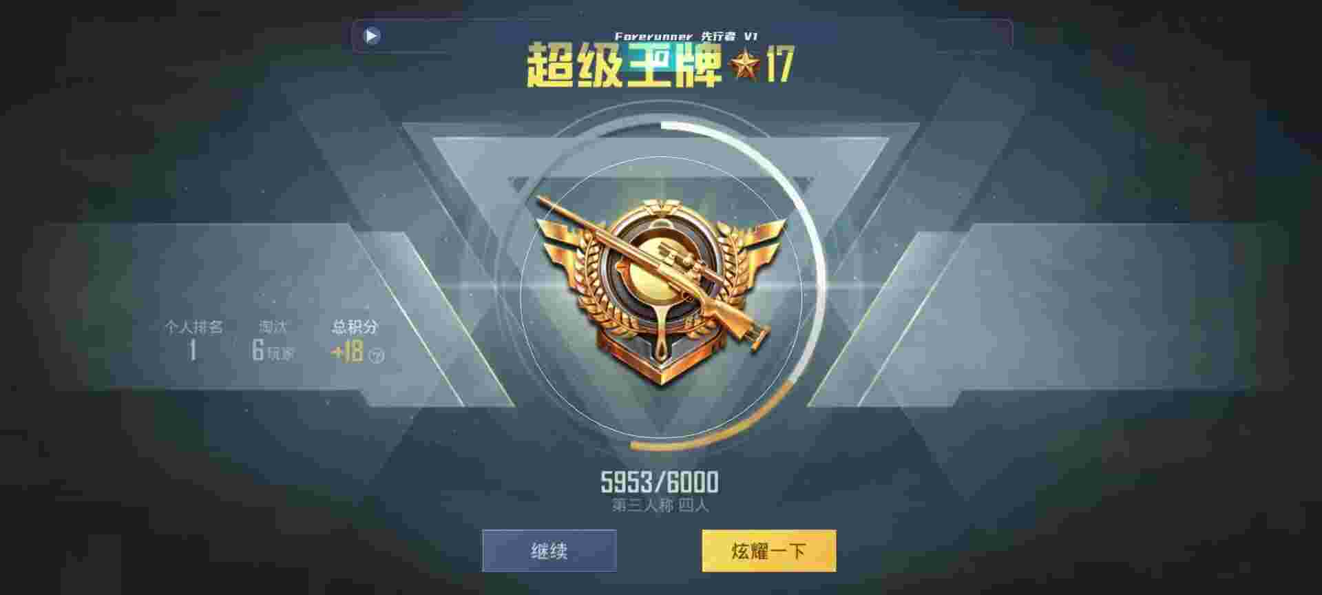 和平精英鸡腿辅助自瞄 - 萤火突击官服下载辅助预览图